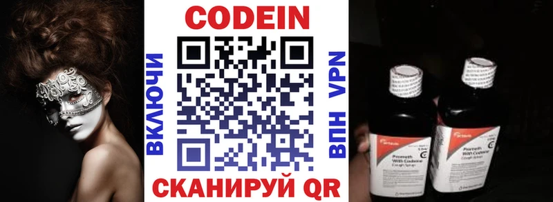 купить наркотик  Тихорецк  Codein напиток Lean (лин) 
