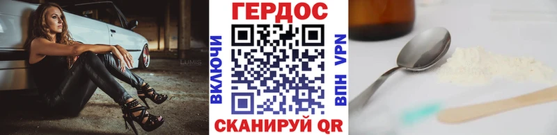 Героин герыч Тихорецк