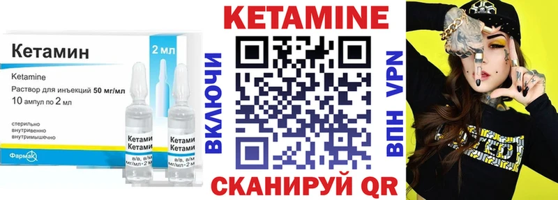 КЕТАМИН VHQ  Тихорецк 