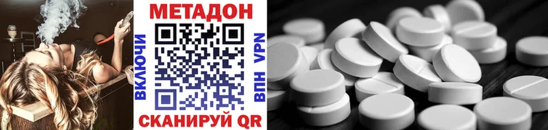 Метадон methadone  Тихорецк 